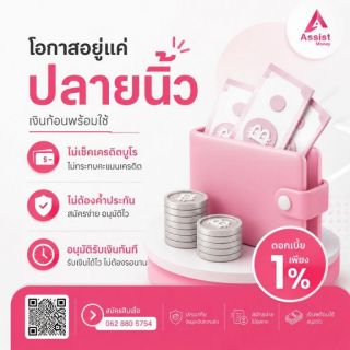 สินเชื่อเพื่อธุรกิจ  สินเชื่อSME เงินทุน