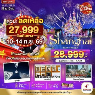<a href='product.php?qid=500790' style='color:white;text-decoration: none;'>รวมทัวร์เซี่ยงไฮ้ เที่ยวครบจบทุกไฮไลท์ : <span class='text-info'><strong>Read More</strong><span></a>