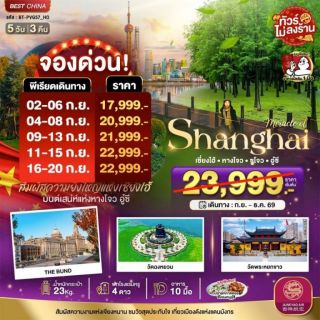 <a href='product.php?qid=500790' style='color:white;text-decoration: none;'>รวมทัวร์เซี่ยงไฮ้ เที่ยวครบจบทุกไฮไลท์ : <span class='text-info'><strong>Read More</strong><span></a>