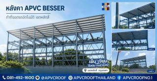อัปเกรดความล้ำสมัยให้โรงจอดรถด้วย 