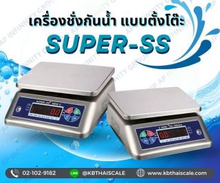 เครื่องชั่งกันน้ำ ตาชั่งกันน้ำ เครื่องชั่งสแตนเลส 6Kg ความละเอียด1g Waterproof Digital Scale New ZEPPER SUPER-SS