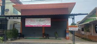 ขายถูกมาก!! บ้าน 2 ชั้น + ห้องแถว 2 ห้อง บนที่ดิน 282 ตรว. ติดถนนพหลโยธิน อ.ลี้ จ.ลำพูน ใกล้โรงพยาบาล ขนส่งฯ