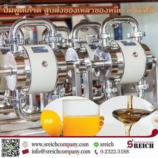 <a href='product.php?qid=502037' style='color:white;text-decoration: none;'>ปั๊ม Food Grade เสียงรบกวนน้อยสูบส่งได้เต็มกำลัง พร้อมลดมลภาวะทางเสียงในโรงงาน : <span class='text-info'><strong>Read More</strong><span></a>