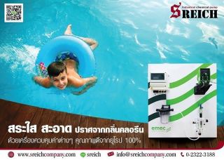 <a href='product.php?qid=502185' style='color:white;text-decoration: none;'>ปั๊มคลอรีน เครื่องเติมสารละลายอัตโนมัติสำหรับสระว่ายน้ำ  : <span class='text-info'><strong>Read More</strong><span></a>