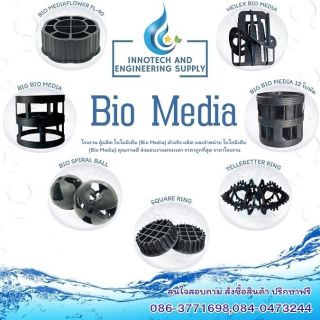 0863771698 จำหน่ายลูกมีเดียพลาสติก | พลาสติกมีเดียสำหรับระบบบำบัดน้ำเสีย