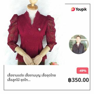 เสื้อชุดไทย