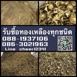 รับซื้อทองแดงราคาสูง บริการซื้อถึงที่