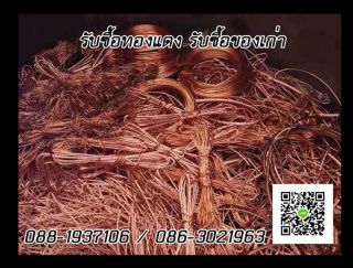 <a href='product.php?qid=51647' style='color:white;text-decoration: none;'>รับซื้อทองแดงราคาสูง บริการซื้อถึงที่ : <span class='text-info'><strong>Read More</strong><span></a>