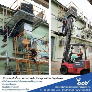 <a href='product.php?qid=52217' style='color:white;text-decoration: none;'> อีแวป, evap, ระบบอีแวป, Evaporative : <span class='text-info'><strong>Read More</strong><span></a>