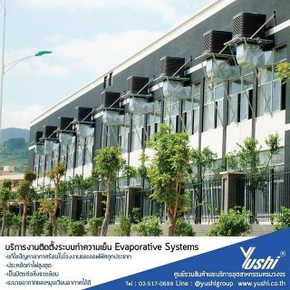 <a href='product.php?qid=52217' style='color:white;text-decoration: none;'> อีแวป, evap, ระบบอีแวป, Evaporative : <span class='text-info'><strong>Read More</strong><span></a>