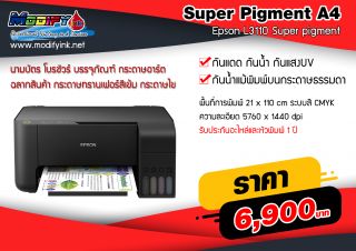 EPSONL3110+SUPER PIGMENT