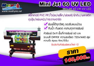 MINI JET 60 uv LED