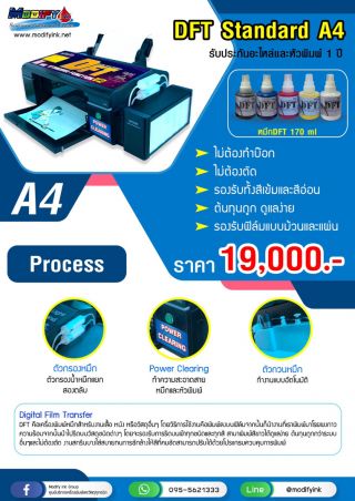DFT standard A4