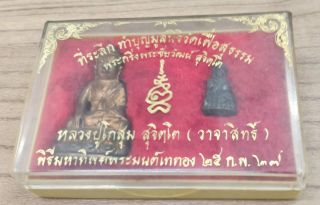 ที่ระลึก ทําบุญมูลนิริวัดเฟื่อสุธรรม พระกริ่งและพระชัยวัฒน์สุจิตโต สรัางโดยหลวงปู่โกสุม สุจิตโต (วาจาสิทธิ์) ในพิธีมหาทิพย์พระมนต์