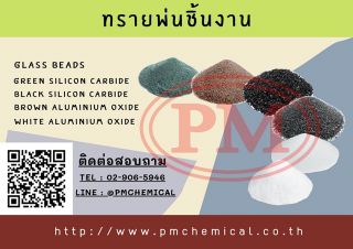 <a href='product.php?qid=57681' style='color:white;text-decoration: none;'>เครื่องยิงทรายกลางแจ้งเครื่องพ่นทรายกลางแจ้งและถังพ่นทราย / P.M. CHEMICAL&SERVICE CO., LTD. : <span class='text-info'><strong>Read More</strong><span></a>