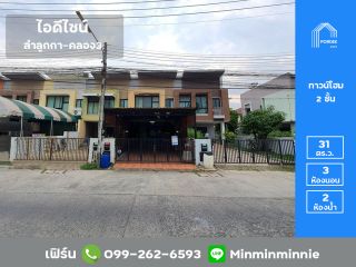 ขายถูกมาก!! ทาวน์โฮม (ไซส์ใหญ่) หมู่บ้านไอดีไซน์ ลำลูกกา-คลอง3 ต่อเติมบิ้วท์อินครบพร้อมเข้าอยู่