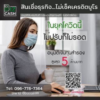 เปลี่ยนวิกฤติให้เป็นโอกาส ต่อยอดธุรกิจเสริมยอดขายจากหลักร้อยสู่หลักล้าน