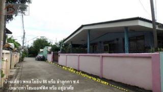 ขายบ้านเดี่ยว เหมาะทำโฮมออฟฟิศ พหลโยธิน 66  ใกล้สนามบินดอนเมือง 