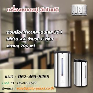 เครื่องหยดสบู่อัตโนมัติ