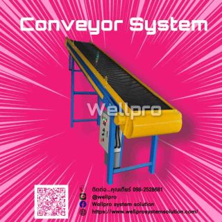สายพาน สายพานลำเลียง  Belt Conveyor ทุกชนิด