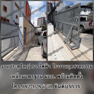 ประตูใหญ่ ประตูบ้าน ประตูเหล็ก งานคุณภาพ งานมาตรฐาน พร้อมติดตั้ง 082-1284751 