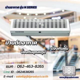 ม่านอากาศ