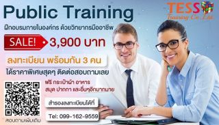Online Zoom หลักสูตร : SALES PLANNING & SALES FORECAST ANALYSIS (23 พ.ย. 64) อ.สุกิจ