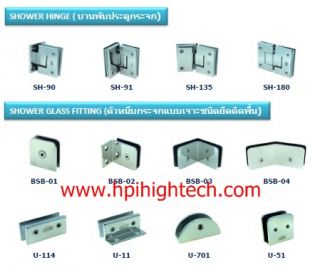 รับผลิต – จำหน่ายอุปกรณ์ บานพับ (Shower hinge), มือจับ (Pull handle), ตัวหนีบกระจก (Fitting) พร้อมทั้งรับการติดตั้ง