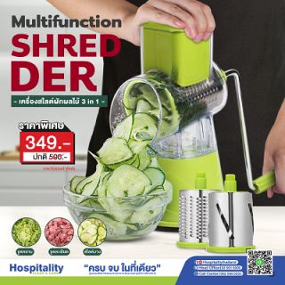  MULTIFUNCTION SHREDER (VEG, FRUIT, NUTS)  เครื่องสไลด์ผักและผลไม้