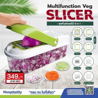 MULTIFUNCTION VEG SLICER เครื่องหั่นตัดแต่งผักและผลไม้