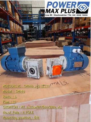 MOTODRIVE motor gear
