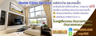 รับสร้างบ้าน ครบวงจร