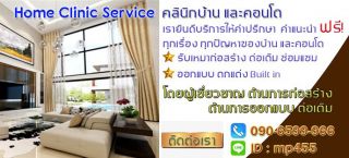 รับสร้างบ้าน ครบวงจร