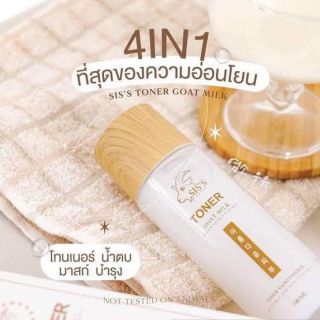 โทนเนอร์นมแพะ
