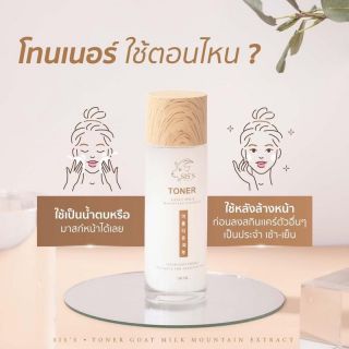 <a href='product.php?qid=81911' style='color:white;text-decoration: none;'>โทนเนอร์นมแพะ : <span class='text-info'><strong>Read More</strong><span></a>