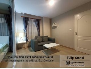 ให้เช่า Tulipห้องสวย ทิวลิปสาย4 ตึกLite อ้อมน้อย หนองแขม วัดศรีสำราญราษฎร์บำรุง ตรงข้าม DoHome
